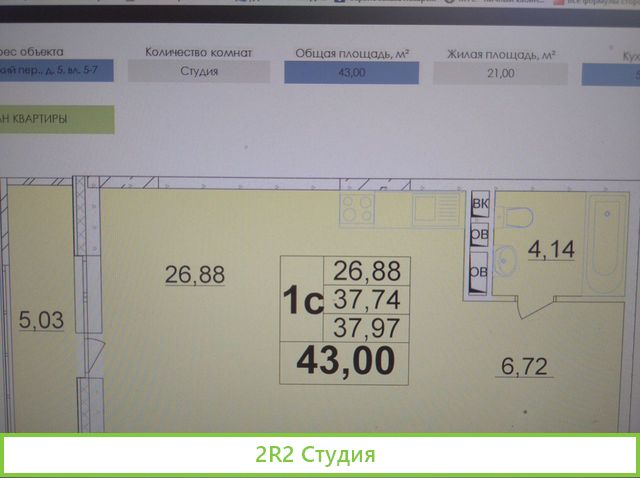 Продам готовый бизнес строительства жилья 63848 м2