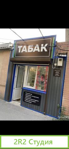 Продам готовый бизнес табак