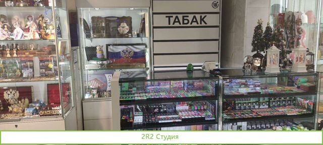 Продам готовый бизнес табак