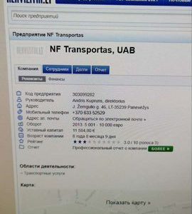 Продам готовый бизнес в литве