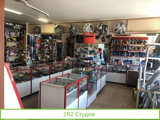 Продам готовый бизнес в собственности. Магазин авт