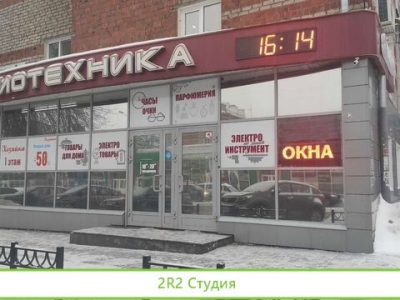 Продам готовый бизнес в ТЦ Радиотехника2