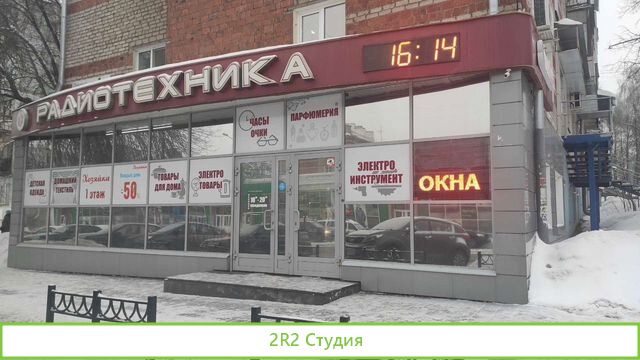 Продам готовый бизнес в ТЦ Радиотехника2
