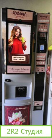 Продам готовый бизнес Вендинговый автомат