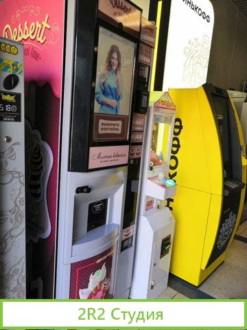 Продам готовый бизнес Вендинговый автомат