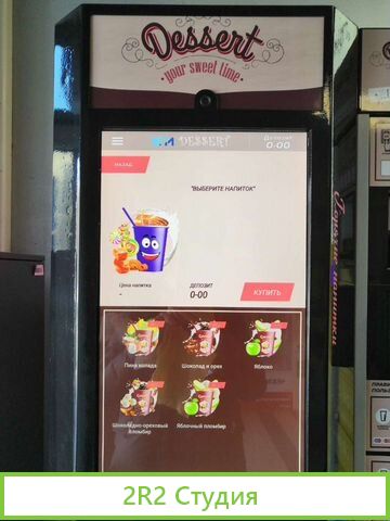 Продам готовый бизнес Вендинговый автомат