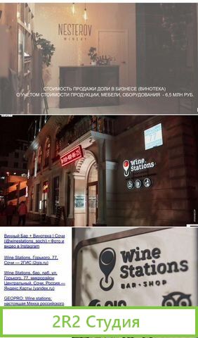Продам готовый бизнес Винотека