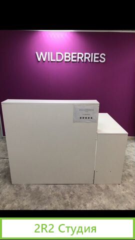 Продам готовый бизнес WB