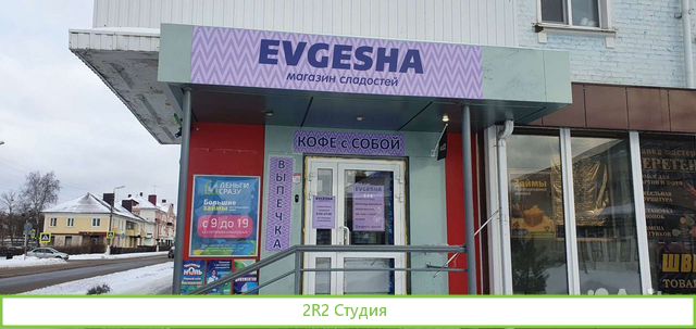Продам готовый бизнесмагазин сладостей