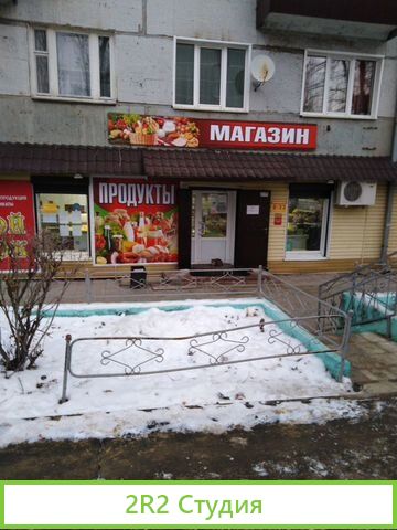 Продам готовый бизнес,ооо розничная торговля