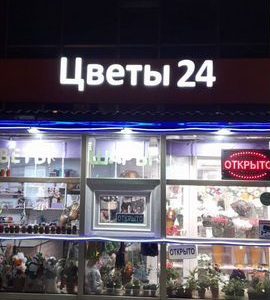Продам готовый цветочный магазин