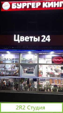 Продам готовый цветочный магазин