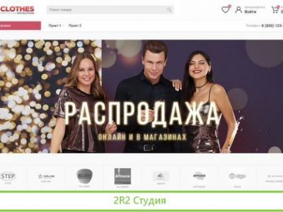 Продам готовый интернет-магазин одежды