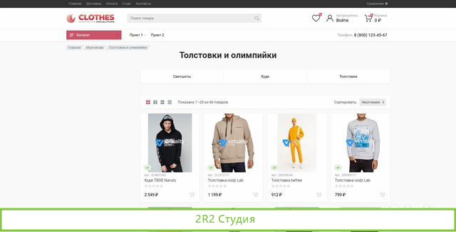 Продам готовый интернет-магазин одежды
