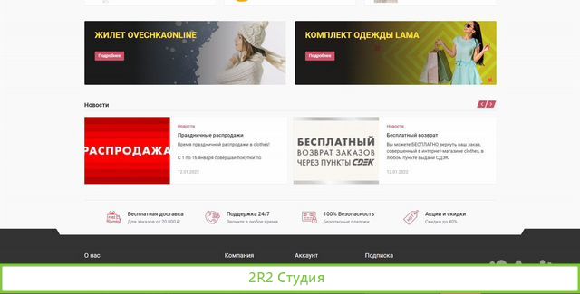 Продам готовый интернет-магазин одежды