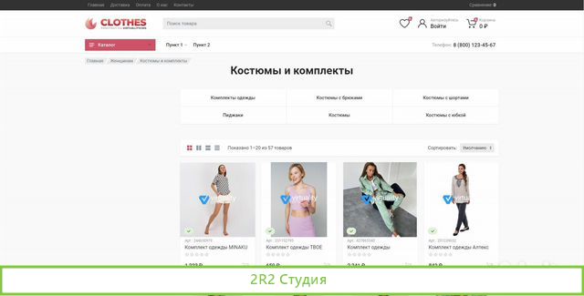 Продам готовый интернет-магазин одежды