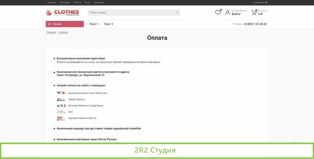 Продам готовый интернет-магазин одежды
