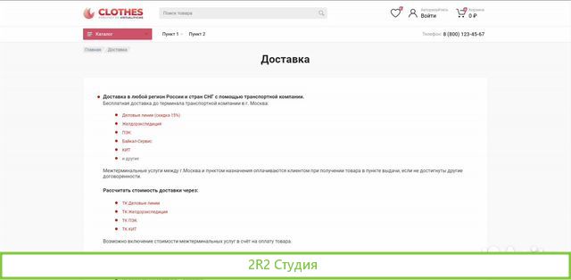 Продам готовый интернет-магазин одежды