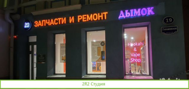 Продам готовый магазин кальянов и вейпов