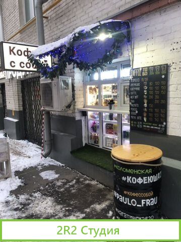 Продам готовый прибыльный бизнес Кофе с Собой