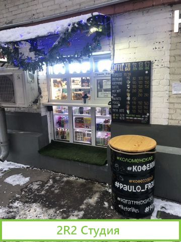 Продам готовый прибыльный бизнес Кофе с Собой