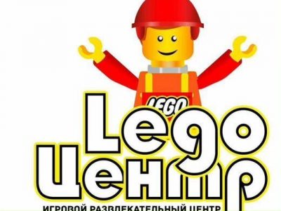 Продам готовый работающий бизнес lego Центр
