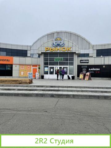 Продам готовый успешный бизнес универсальный рынок