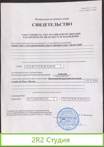 Продам готовое ооо