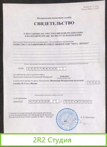 Продам готовое ооо