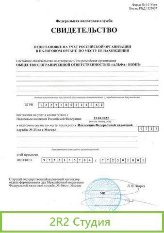 Продам готовое ооо