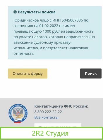 Продам готовое ооо