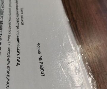 Продам готовую фирму ооо