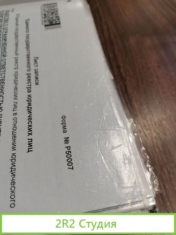 Продам готовую фирму ооо