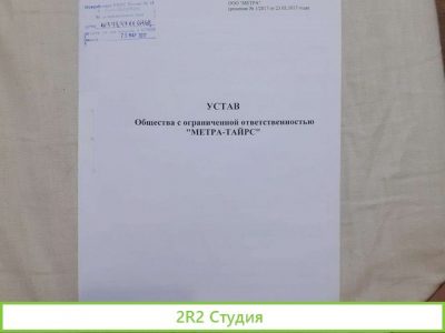 Продам готовую фирму ооо