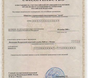 Продам готовую фирму ооо