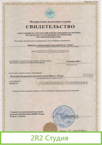 Продам готовую фирму ооо