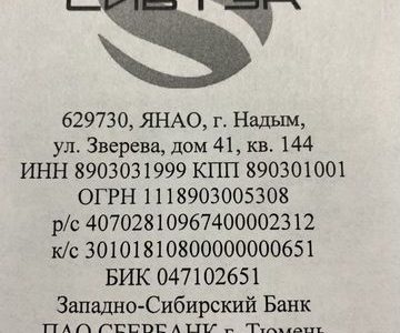 Продам готовую фирму ооо, с лицензией мчс