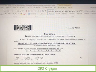 Продам готовую фирму ооо с р/с
