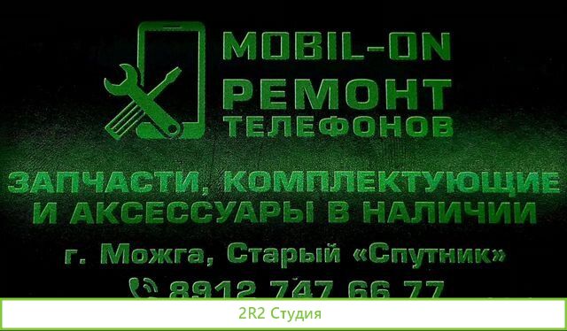 Продам хороший бизнес Ремонт и Продажа