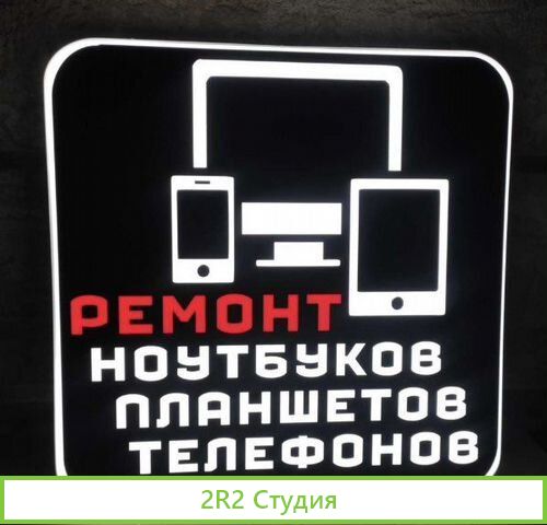Продам хороший бизнес Ремонт и Продажа
