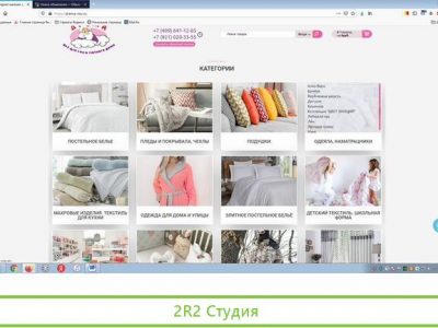 Продам интернет-магазин домашнего текстиля