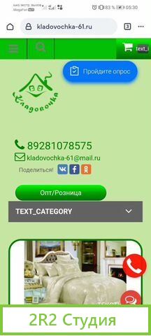 Продам интернет магазин