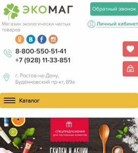 Продам интернет сайт по продаже экологически чисты