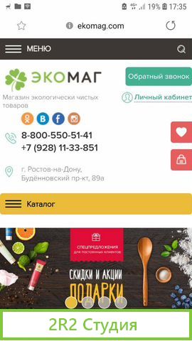 Продам интернет сайт по продаже экологически чисты