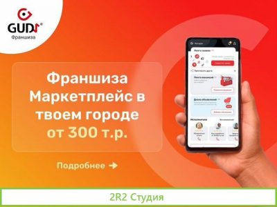 Продам It Бизнес