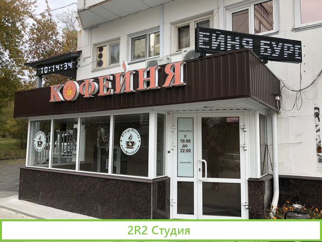 Продам кофейню