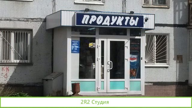 Продам комерческое помещение