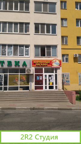 Продам кондитерский магазин