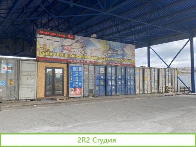 Продам контейнеры под оптовую торговлю