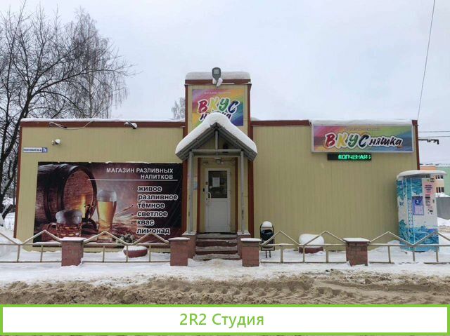 Продам магазин - пекарню